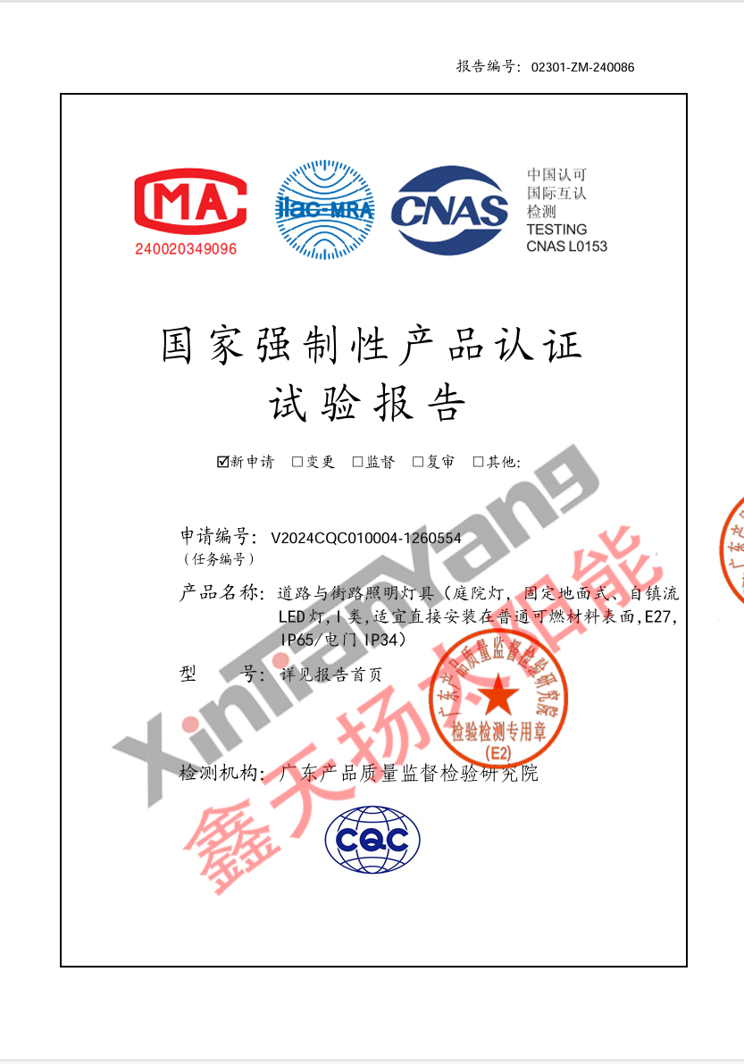 美国FCC报告